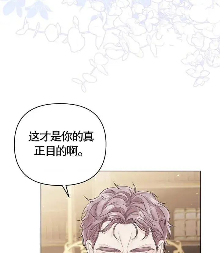 漫画《干脆我成为王好了》第06话第118张图