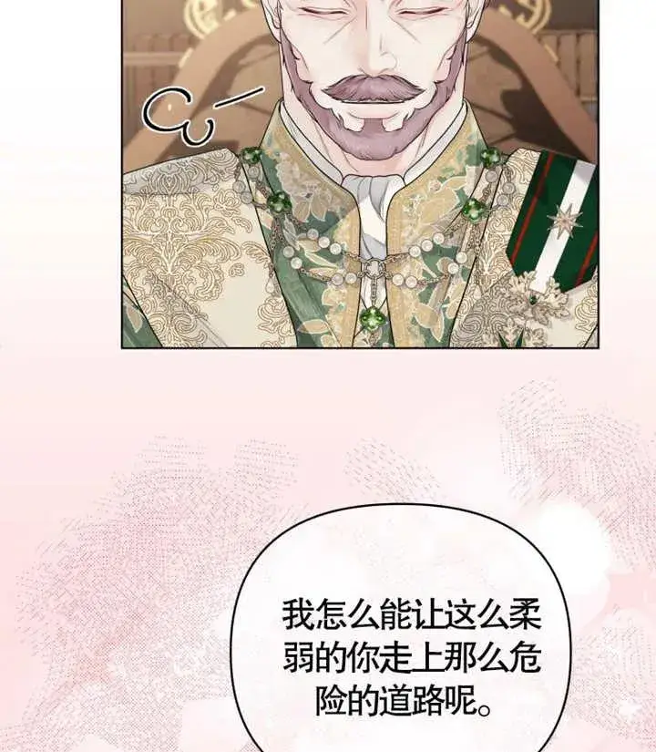 漫画《干脆我成为王好了》第06话第119张图