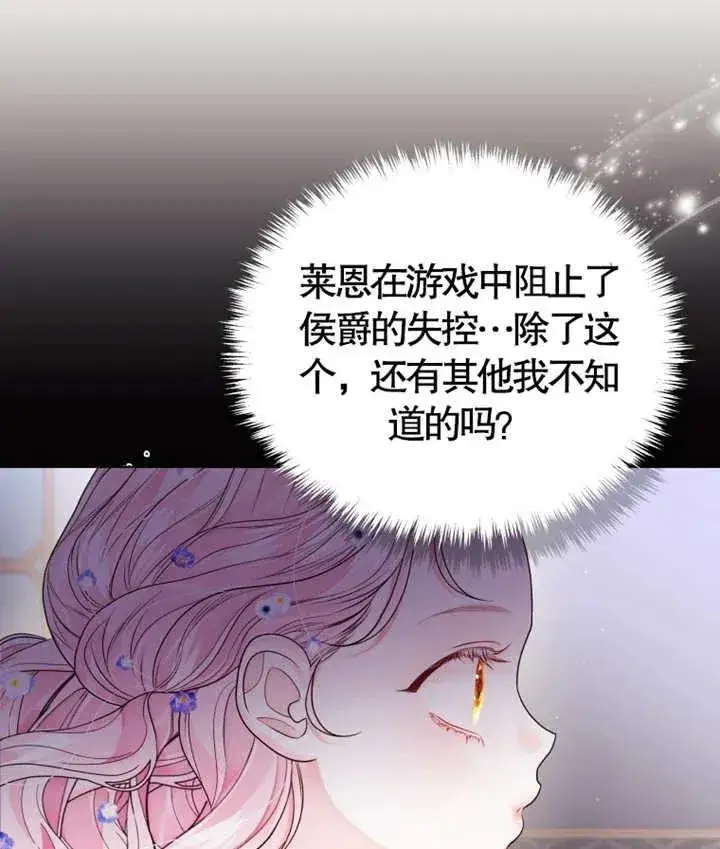 漫画《干脆我成为王好了》第06话第12张图