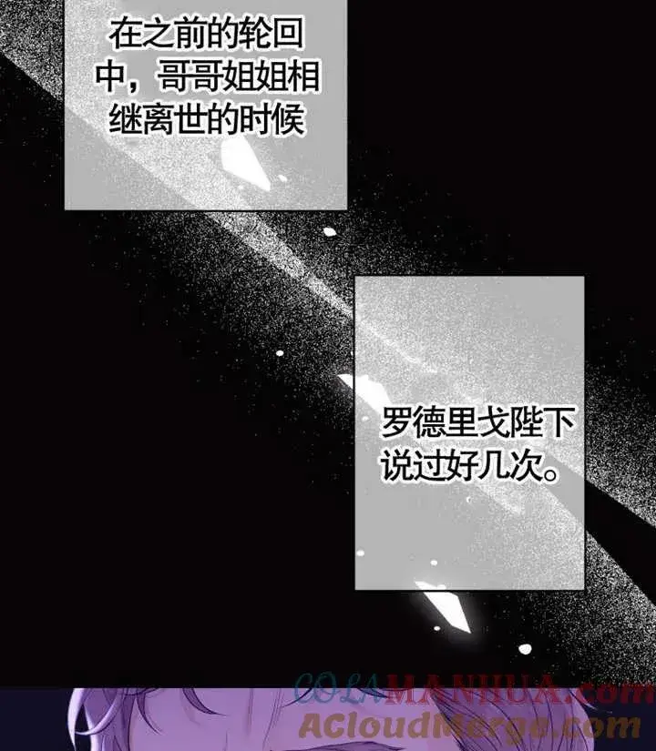 漫画《干脆我成为王好了》第06话第121张图
