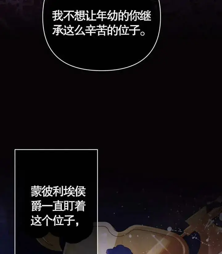 漫画《干脆我成为王好了》第06话第123张图