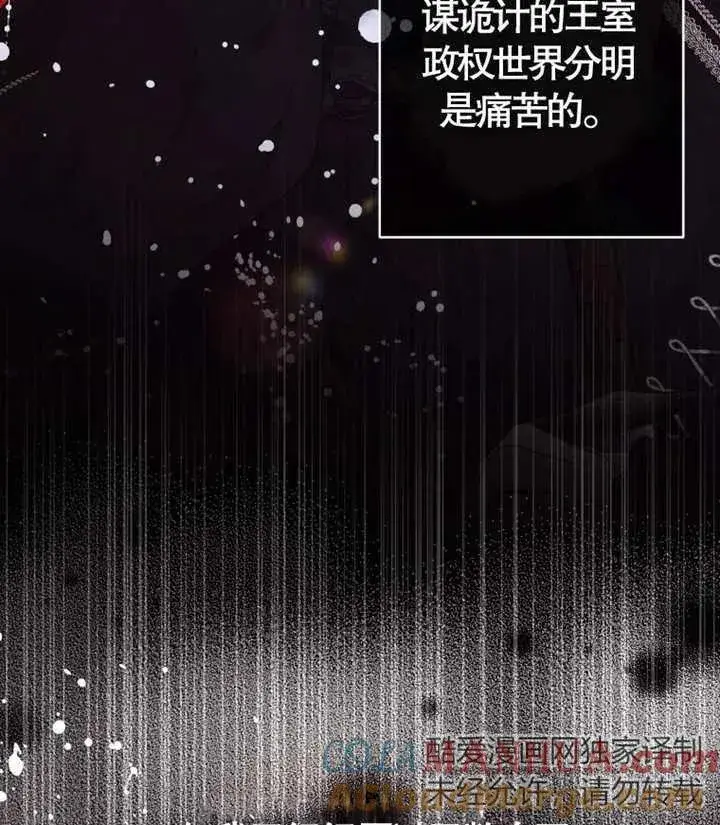 漫画《干脆我成为王好了》第06话第125张图
