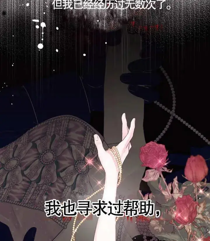 漫画《干脆我成为王好了》第06话第126张图