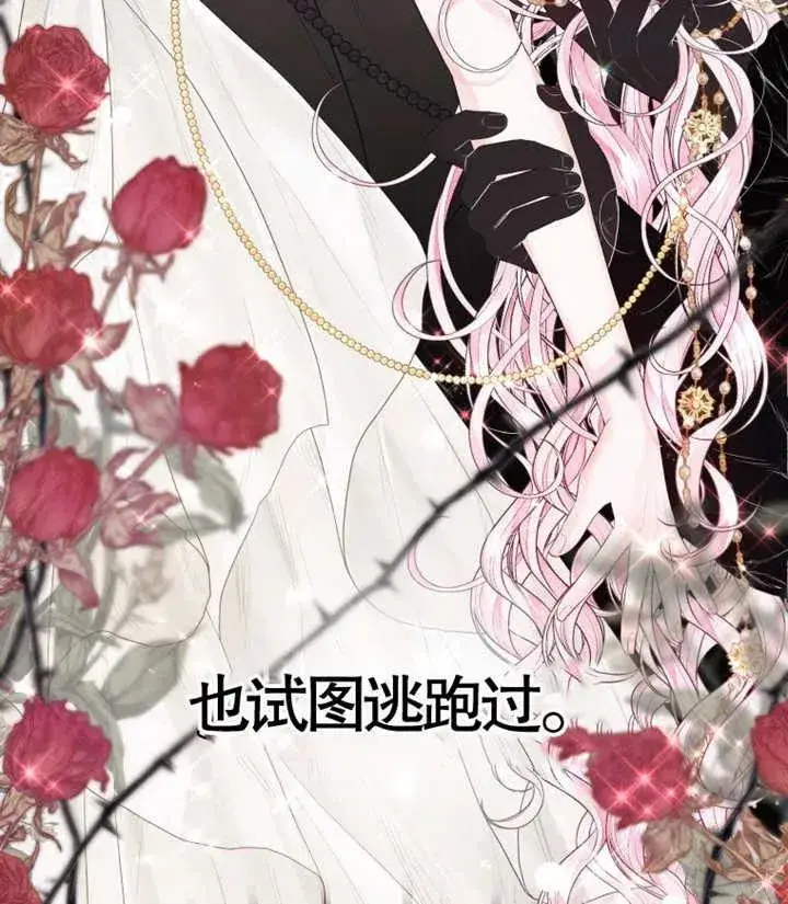漫画《干脆我成为王好了》第06话第128张图