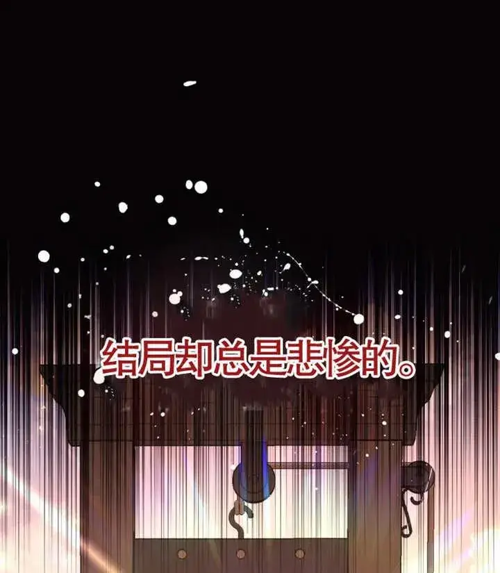 漫画《干脆我成为王好了》第06话第131张图