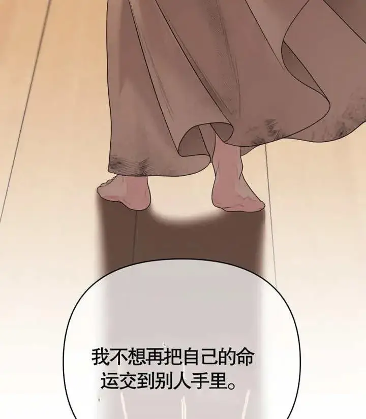 漫画《干脆我成为王好了》第06话第134张图