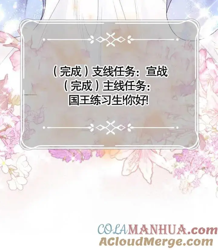 漫画《干脆我成为王好了》第06话第137张图