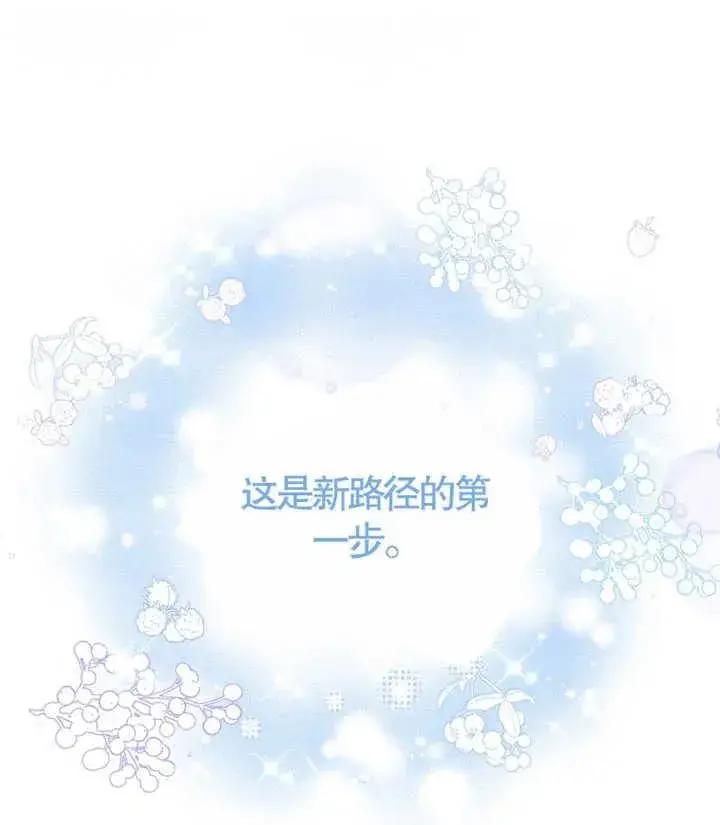 漫画《干脆我成为王好了》第06话第138张图
