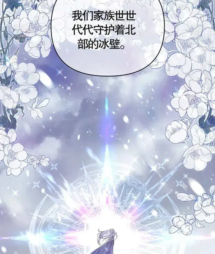 漫画《干脆我成为王好了》第06话第14张图