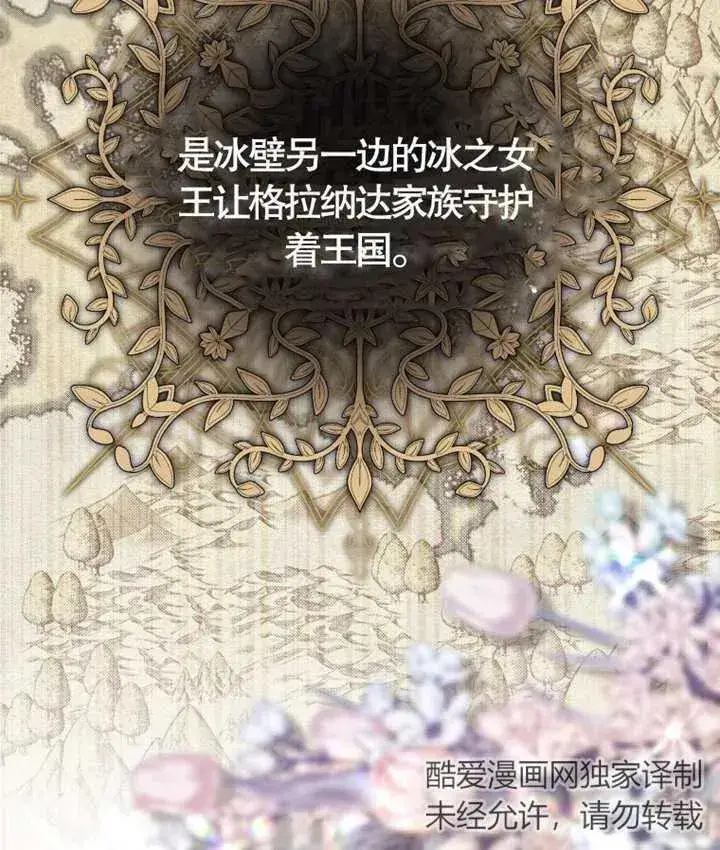 漫画《干脆我成为王好了》第06话第19张图