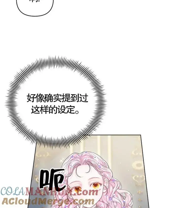 漫画《干脆我成为王好了》第06话第21张图