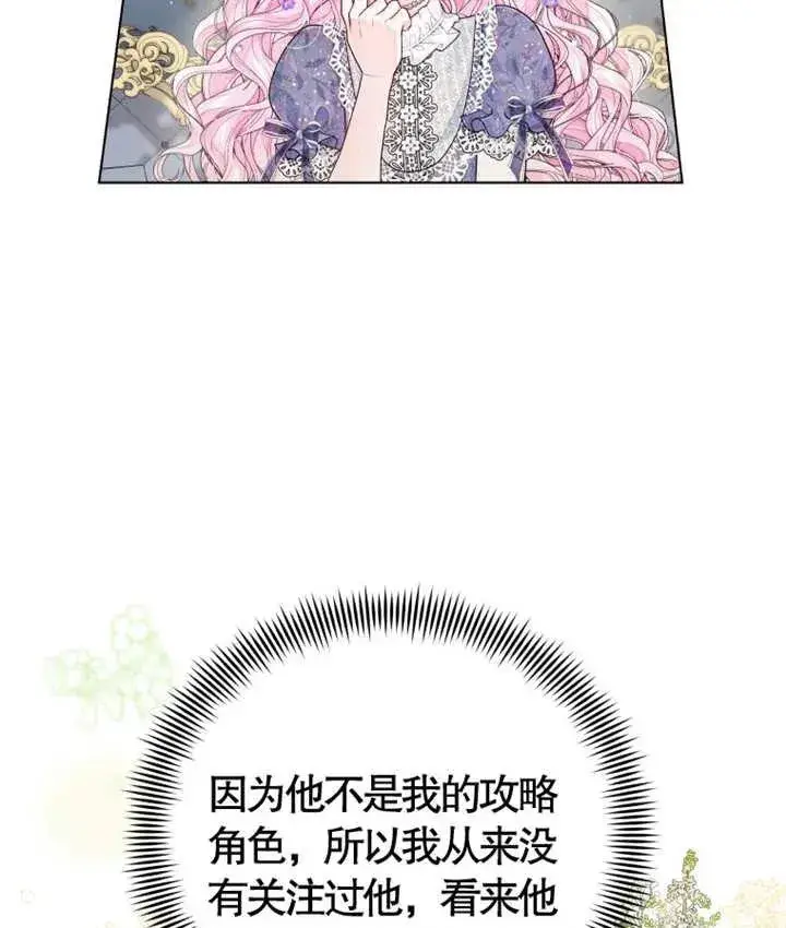 漫画《干脆我成为王好了》第06话第22张图