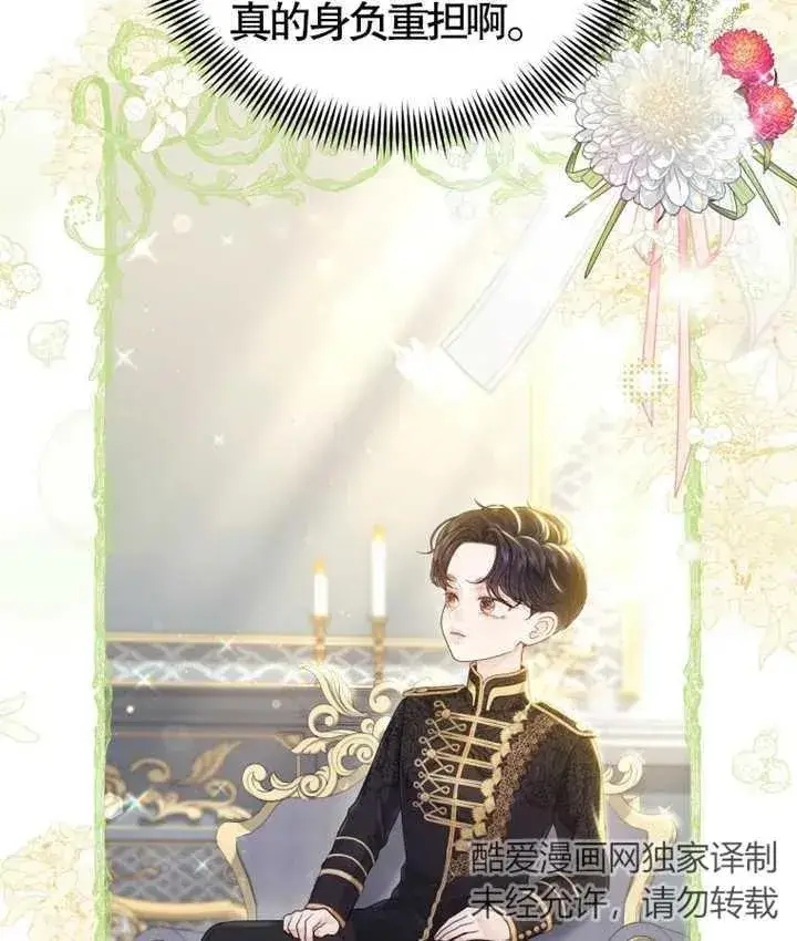 漫画《干脆我成为王好了》第06话第23张图