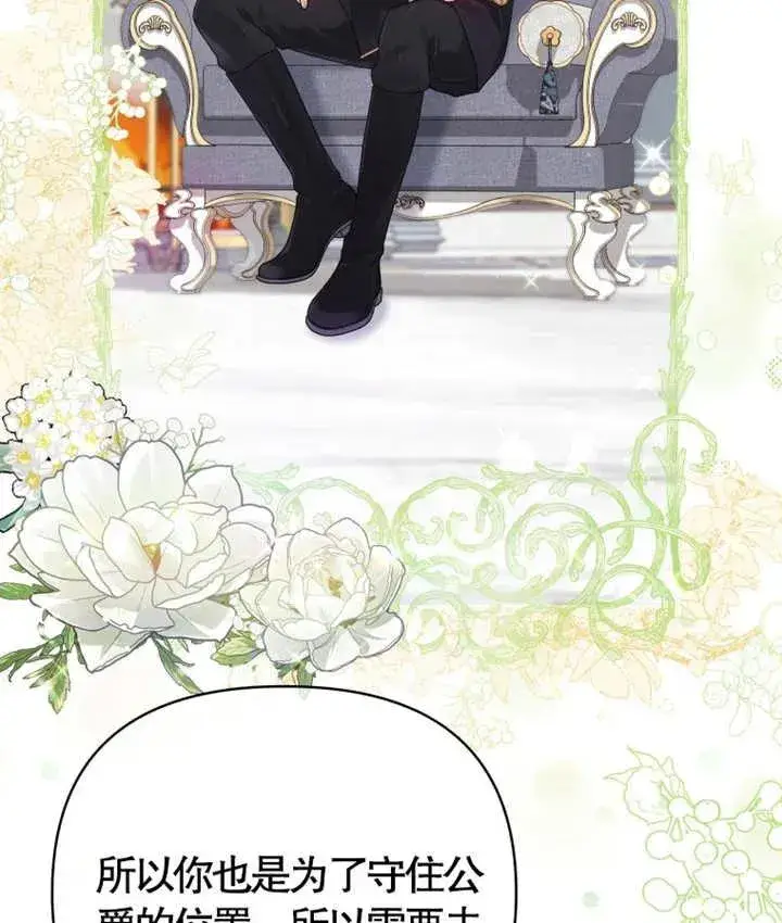 漫画《干脆我成为王好了》第06话第24张图