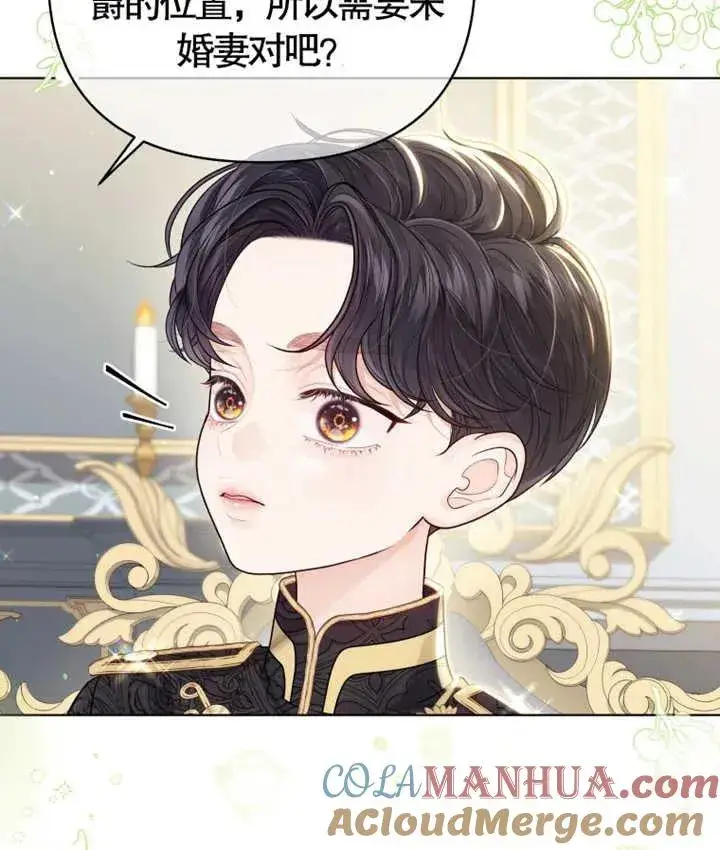 漫画《干脆我成为王好了》第06话第25张图