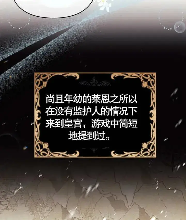漫画《干脆我成为王好了》第06话第3张图