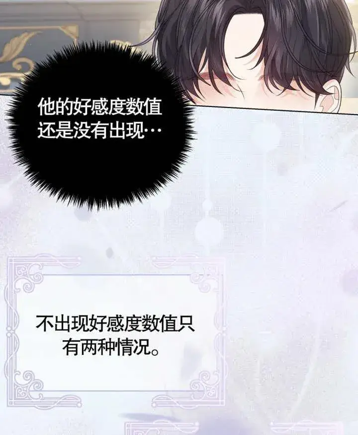 漫画《干脆我成为王好了》第06话第31张图