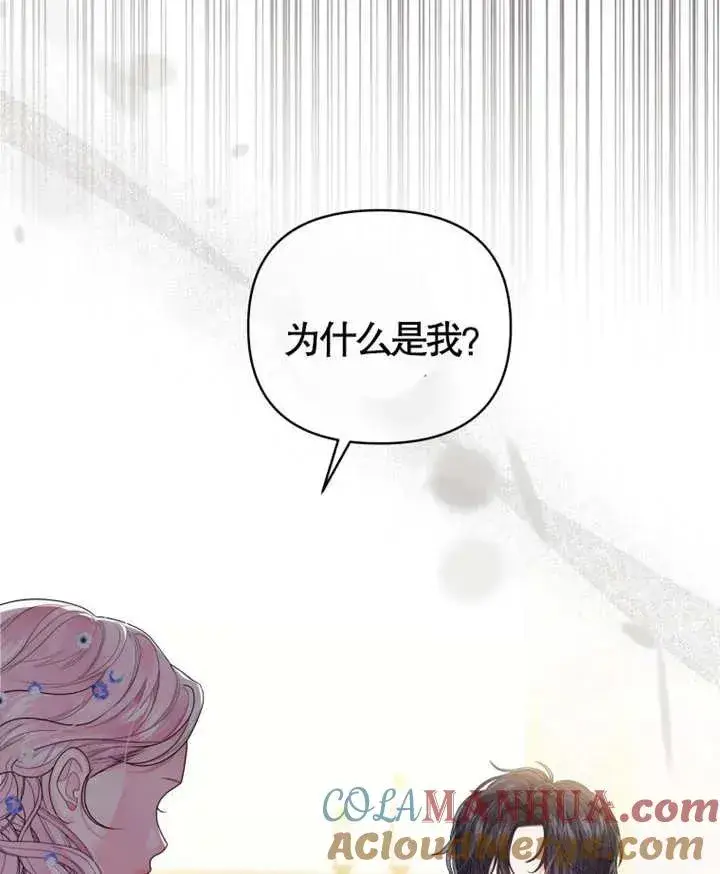 漫画《干脆我成为王好了》第06话第33张图