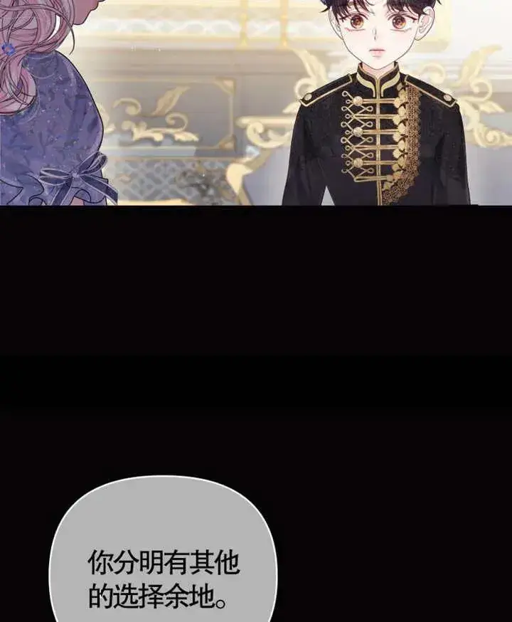 漫画《干脆我成为王好了》第06话第34张图