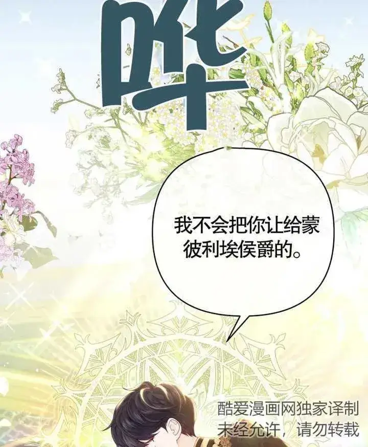 漫画《干脆我成为王好了》第06话第36张图