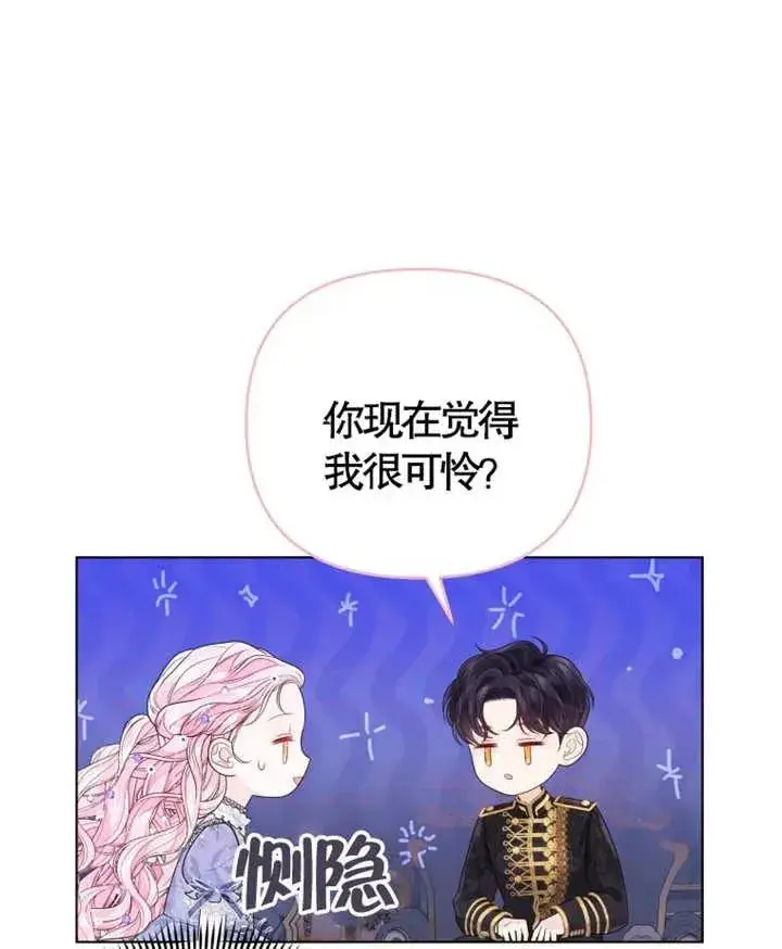 漫画《干脆我成为王好了》第06话第46张图