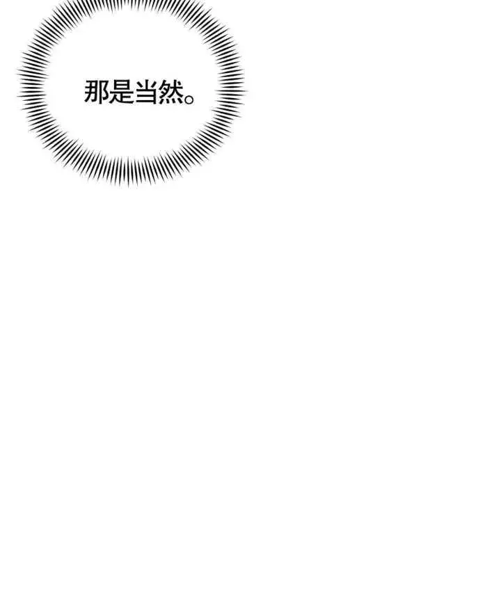 漫画《干脆我成为王好了》第06话第47张图