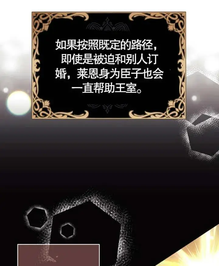 漫画《干脆我成为王好了》第06话第48张图