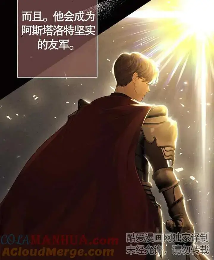 漫画《干脆我成为王好了》第06话第49张图