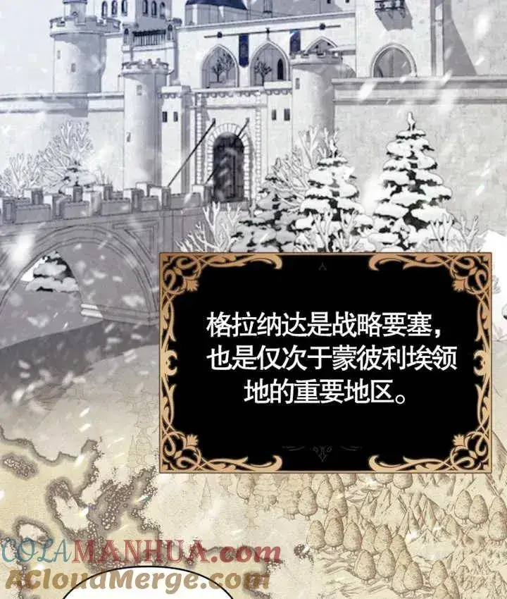 漫画《干脆我成为王好了》第06话第5张图