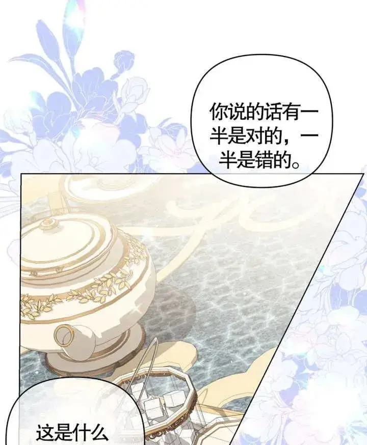 漫画《干脆我成为王好了》第06话第52张图