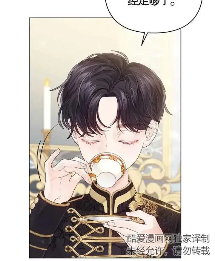 漫画《干脆我成为王好了》第06话第55张图