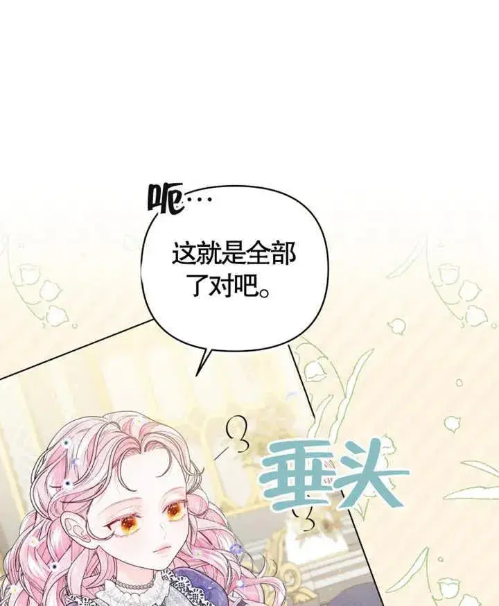 漫画《干脆我成为王好了》第06话第56张图