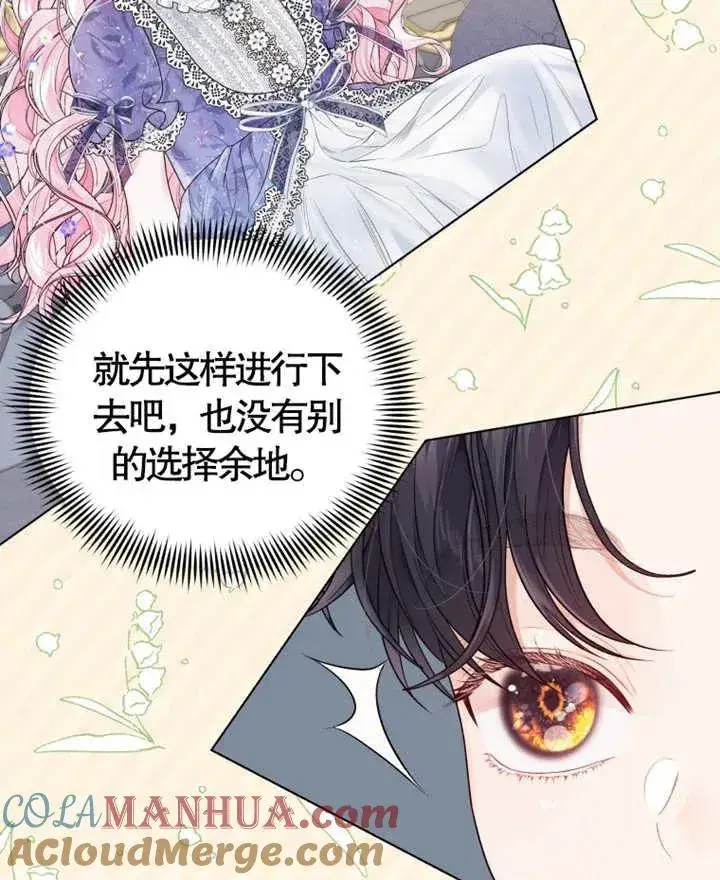漫画《干脆我成为王好了》第06话第57张图