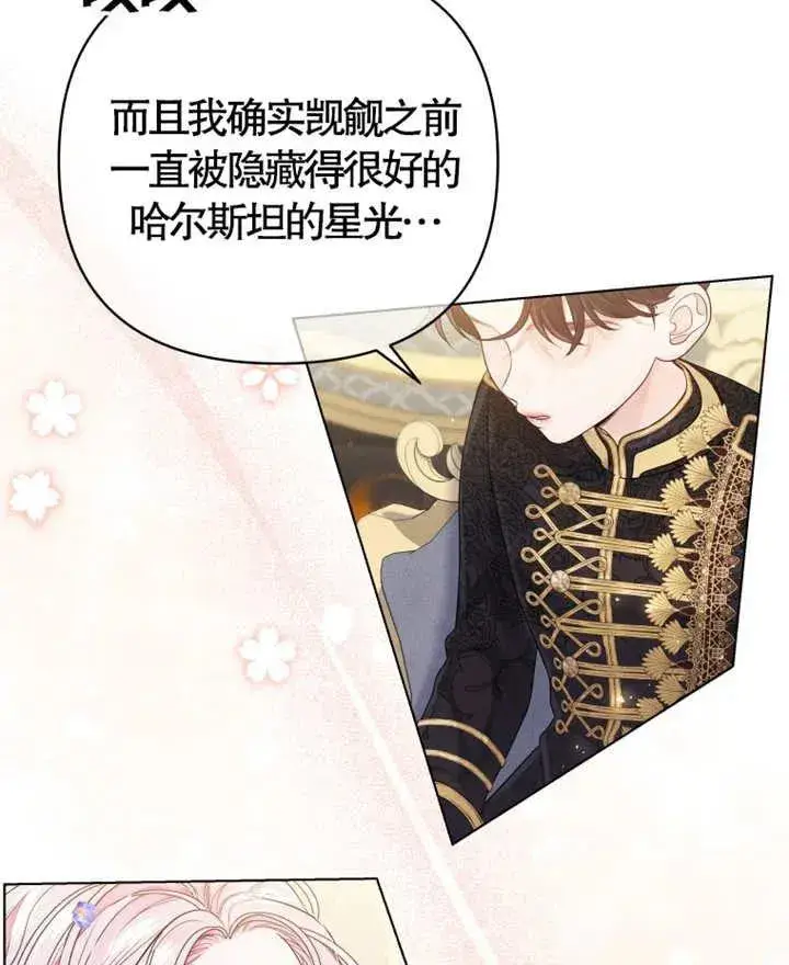 漫画《干脆我成为王好了》第06话第59张图