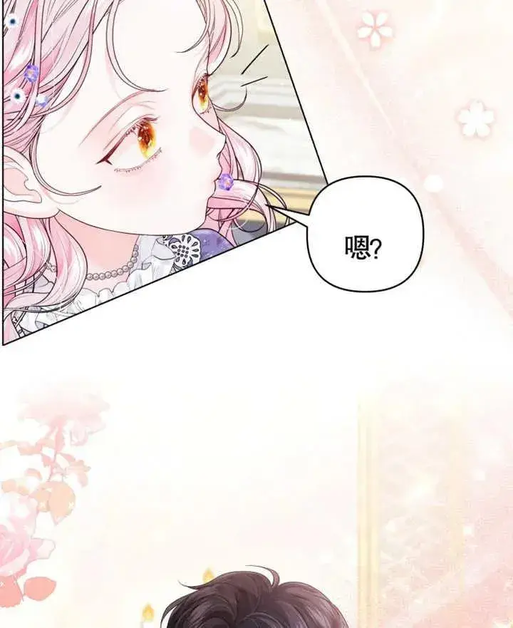 漫画《干脆我成为王好了》第06话第60张图