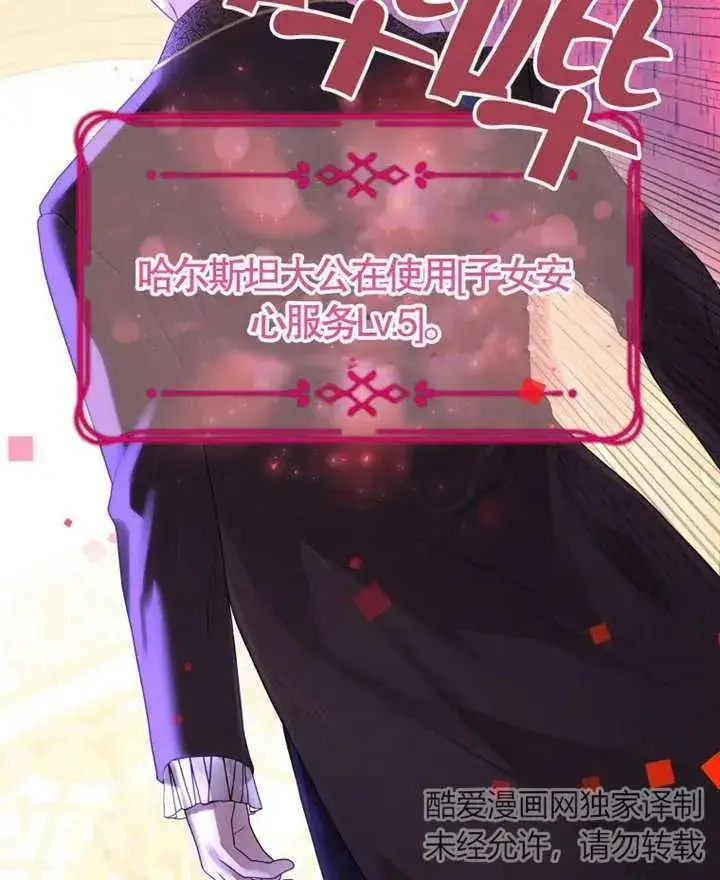 漫画《干脆我成为王好了》第06话第66张图