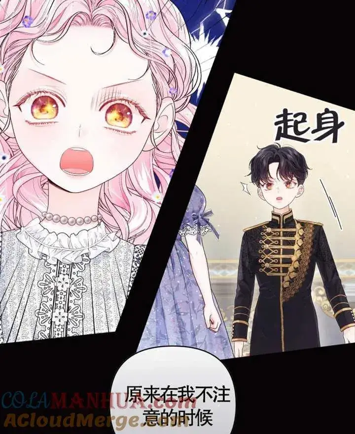 漫画《干脆我成为王好了》第06话第69张图