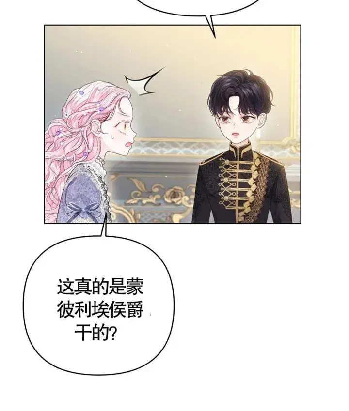 漫画《干脆我成为王好了》第06话第7张图