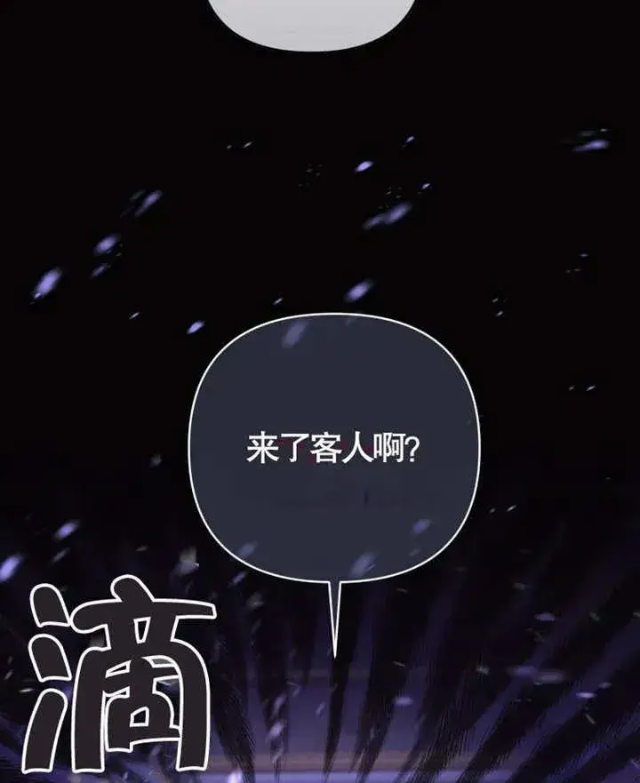 漫画《干脆我成为王好了》第06话第70张图