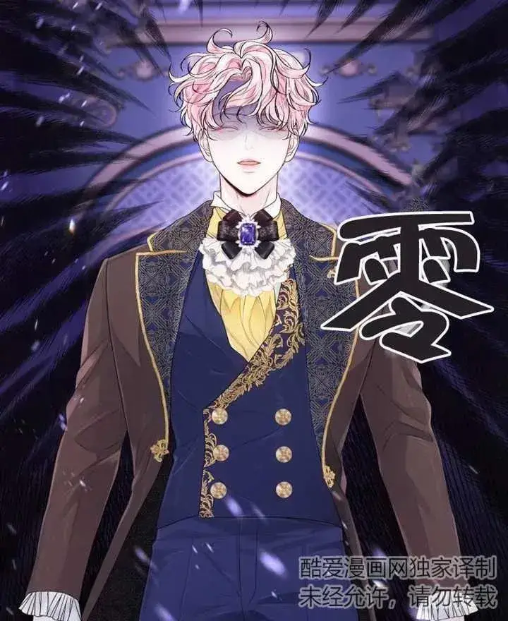 漫画《干脆我成为王好了》第06话第71张图