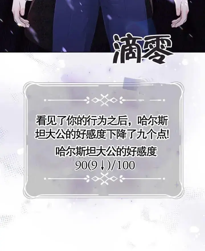 漫画《干脆我成为王好了》第06话第72张图