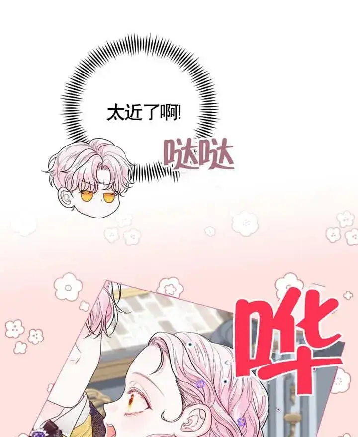漫画《干脆我成为王好了》第06话第74张图
