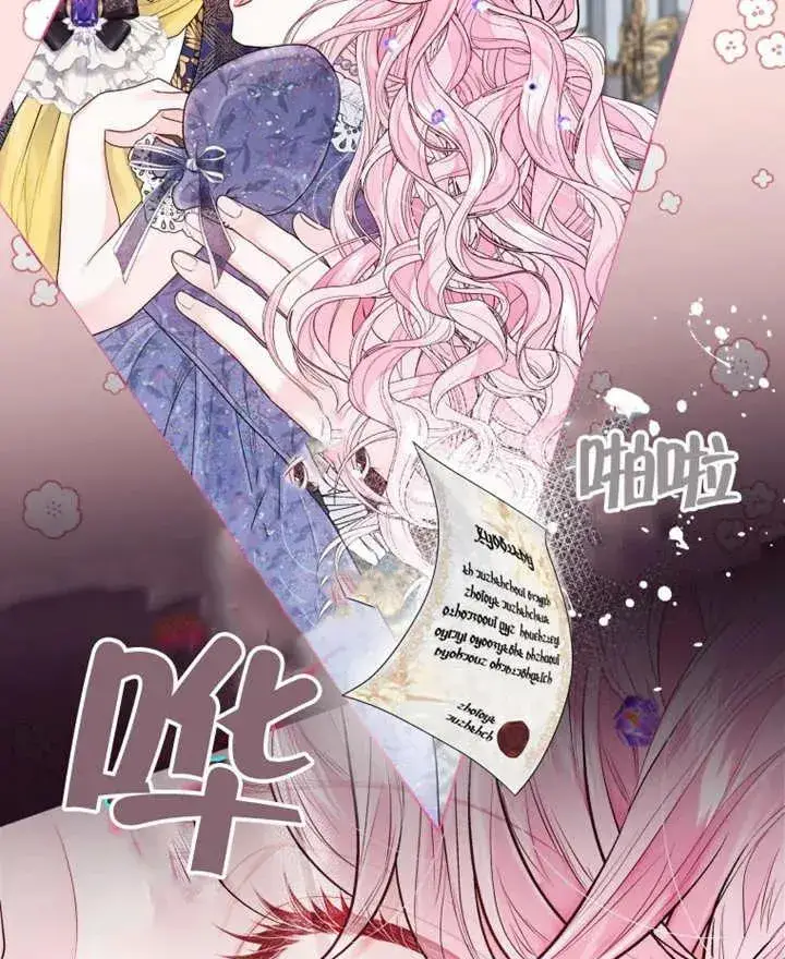 漫画《干脆我成为王好了》第06话第75张图