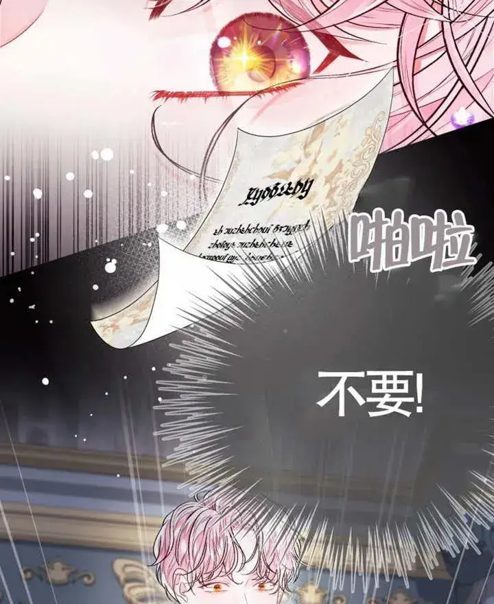 漫画《干脆我成为王好了》第06话第76张图