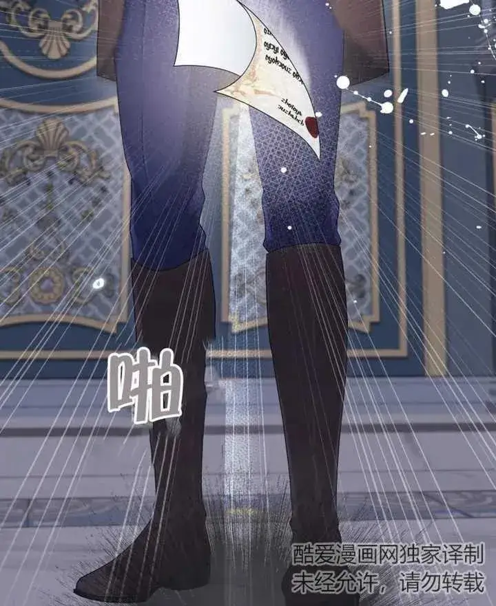 漫画《干脆我成为王好了》第06话第78张图