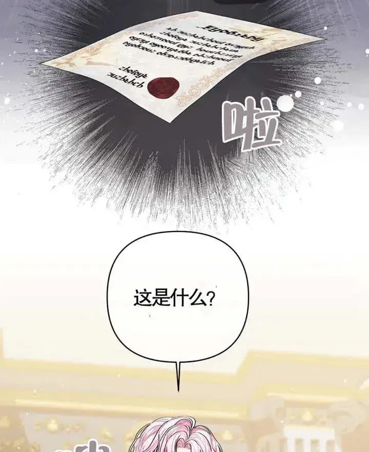漫画《干脆我成为王好了》第06话第79张图