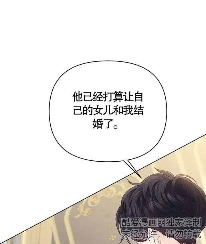 漫画《干脆我成为王好了》第06话第8张图