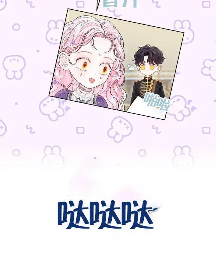 漫画《干脆我成为王好了》第06话第82张图