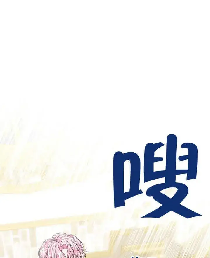漫画《干脆我成为王好了》第06话第83张图