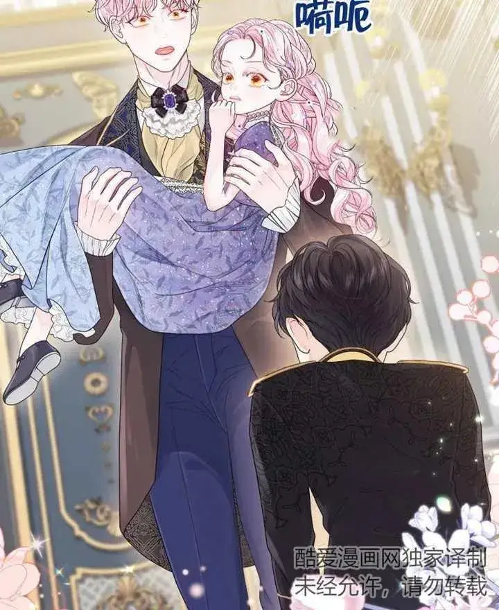 漫画《干脆我成为王好了》第06话第84张图